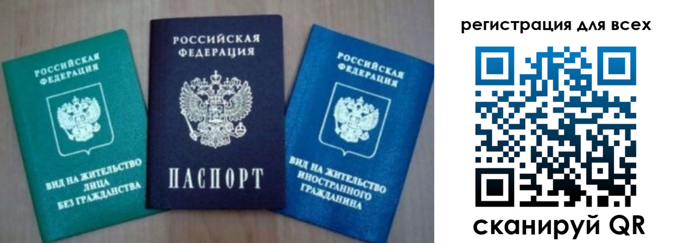 регистрация для дет. сада в Приморском крае