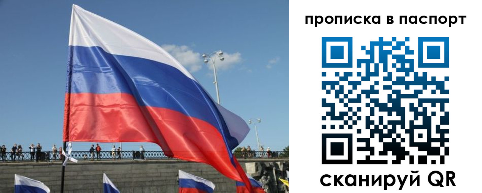 прописка регистрация в Приморском крае