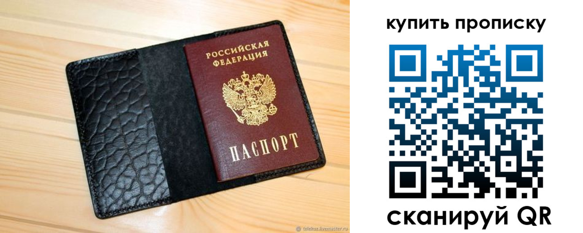 прописка для работы в Приморском крае