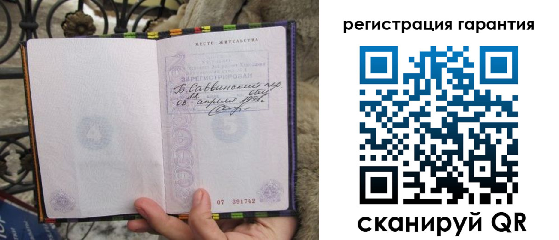 временная регистрация в Приморском крае