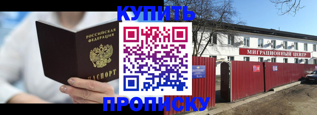 временная регистрация собственник в Приморском крае