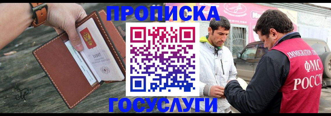 прописка для военкомата в Приморском крае
