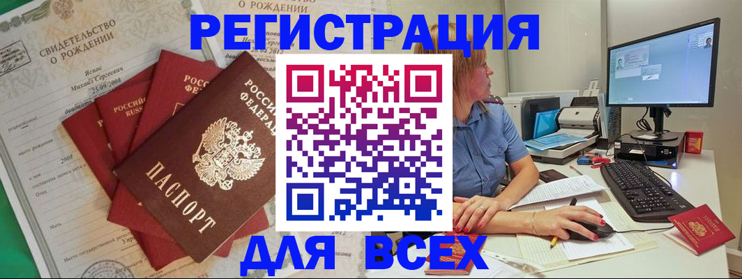 прописка иностранных граждан в Приморском крае